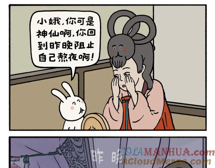 绘心桥曹萍心理咨询师漫画,第463话 冰天雪地摸鱼1图