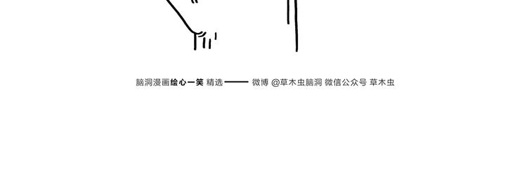 慧心一笑漫画,第174话 刺猬公司2图