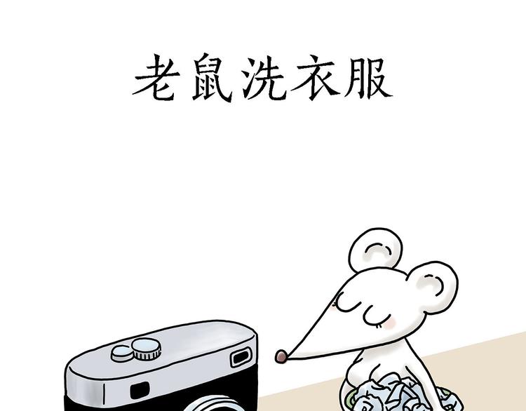 慧心一笑漫画,各不耽误1图