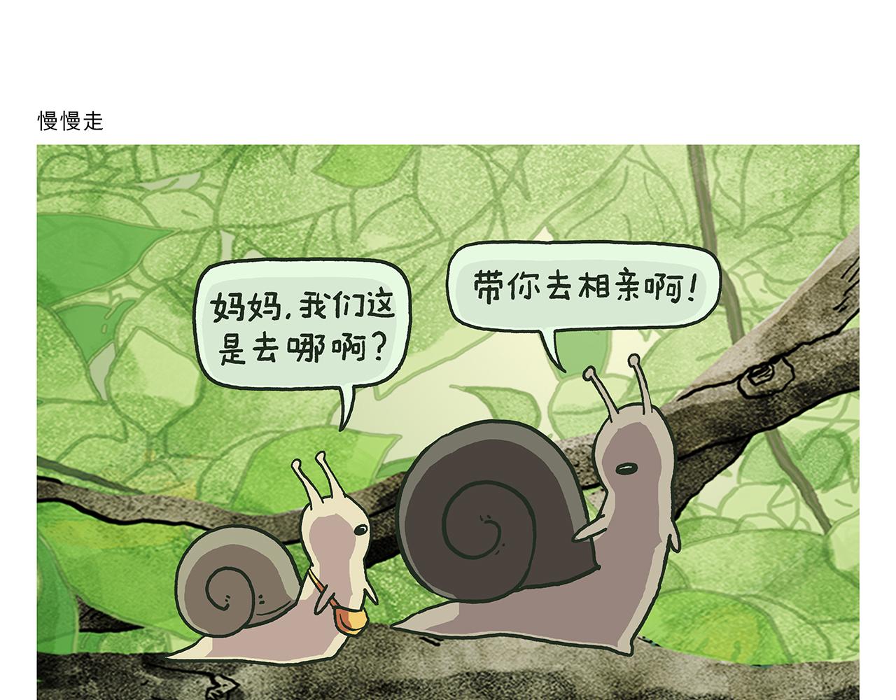 绘心一笑绘画图片漫画,第386话 唐僧念的经原来是这样的1图