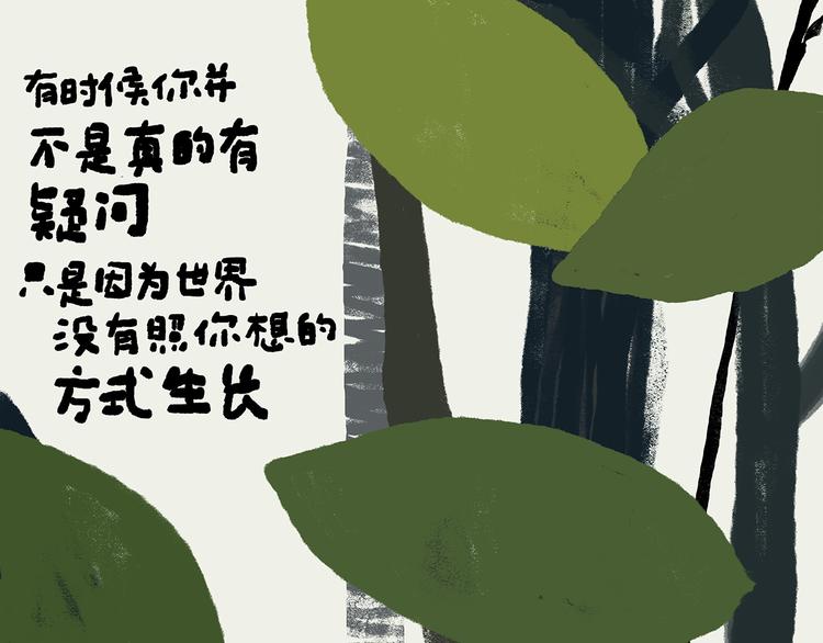 绘心甚八动漫漫画,第304话 请仙女喝茶2图