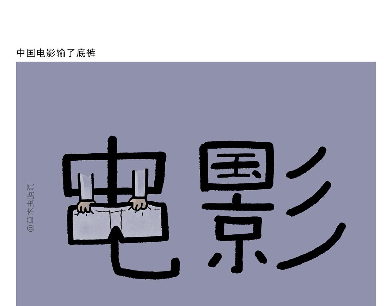 绘心声手抄报漫画,第408话 悟空的功德和手机2图