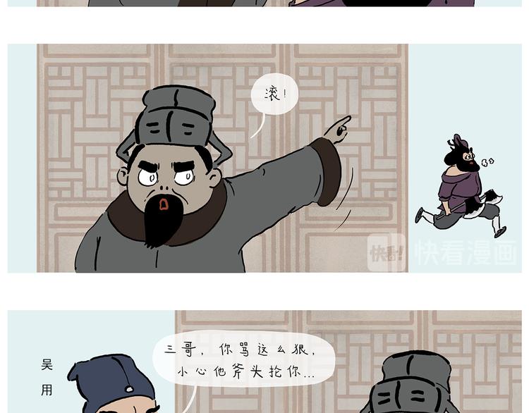 绘心一笑成语是什么漫画,第280话 转行摆地摊2图