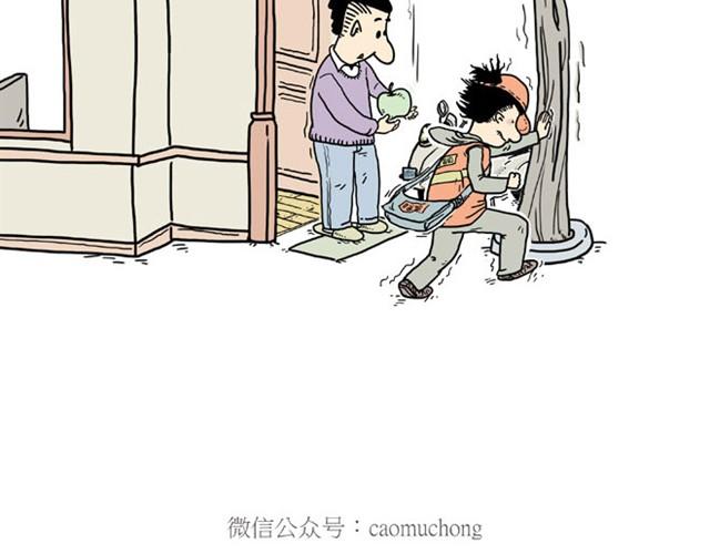 慧心一笑漫画,卖糕的师傅2图