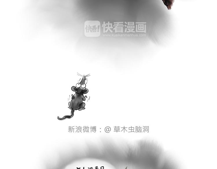 绘心甚八什么来头漫画,师徒过河1图