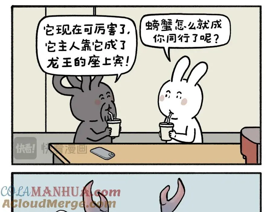 绘本故事3-6岁经典漫画,第465话 空耳红孩儿1图