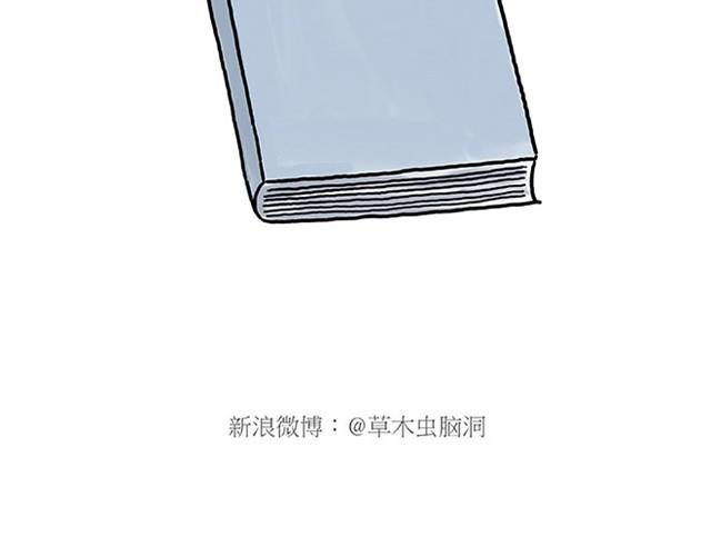 慧心一笑漫画,师傅耍赖2图