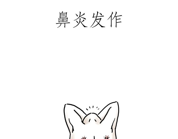 绘本故事3-6岁经典漫画,花生泡澡2图
