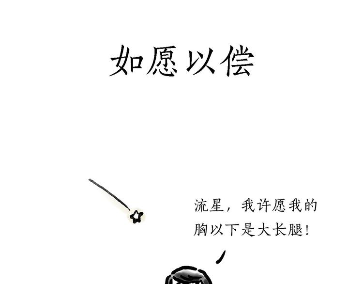 绘心一笑打一最准生肖漫画,整容师徒1图