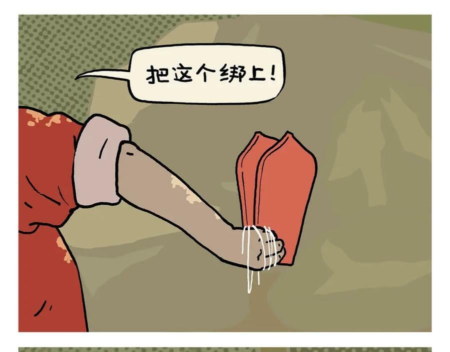 绘心甚八动漫漫画,第429话 师父热疯了2图