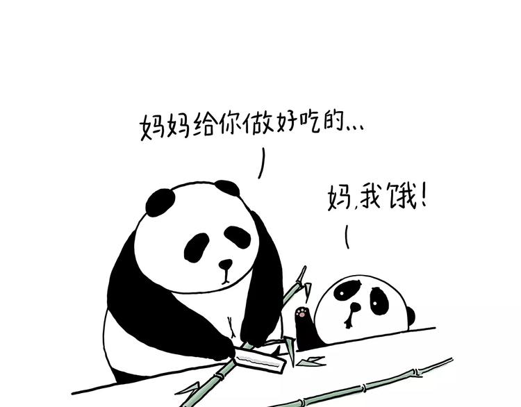 绘心动漫漫画,企鹅搬便画2图