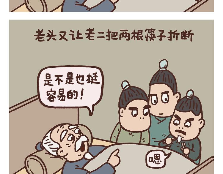 绘心一笑成语是什么漫画,第263话 女儿的外国男朋友1图