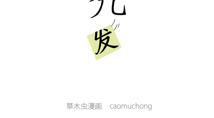 绘心成长青春向阳心理健康手抄报漫画,跨界2图