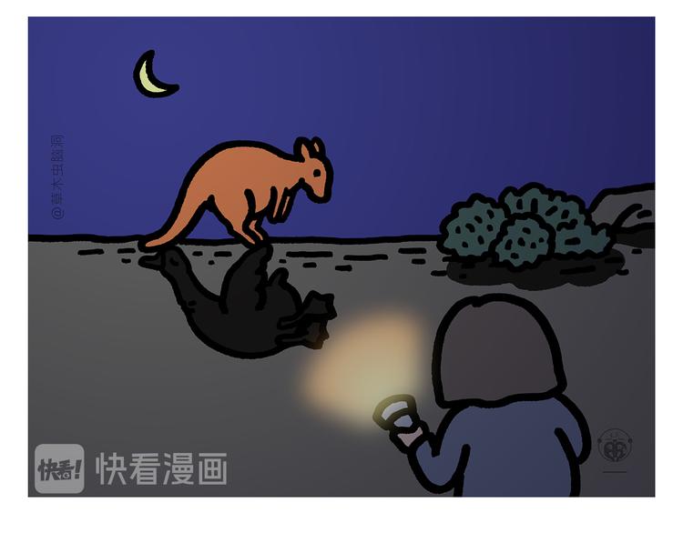 慧心一笑漫画,第284话 隐秘的BOSS1图