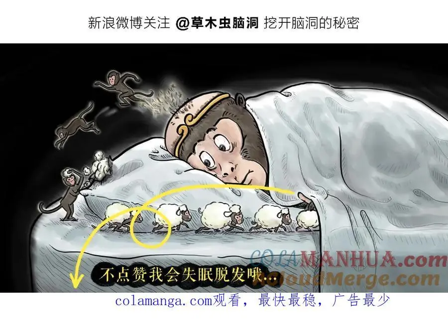 绘本故事3-6岁经典漫画,第465话 空耳红孩儿1图