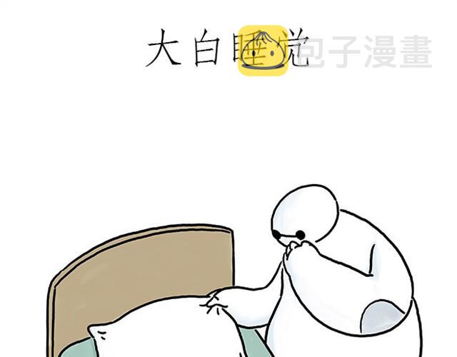 绘心一笑漫画漫画,师傅过儿童节1图