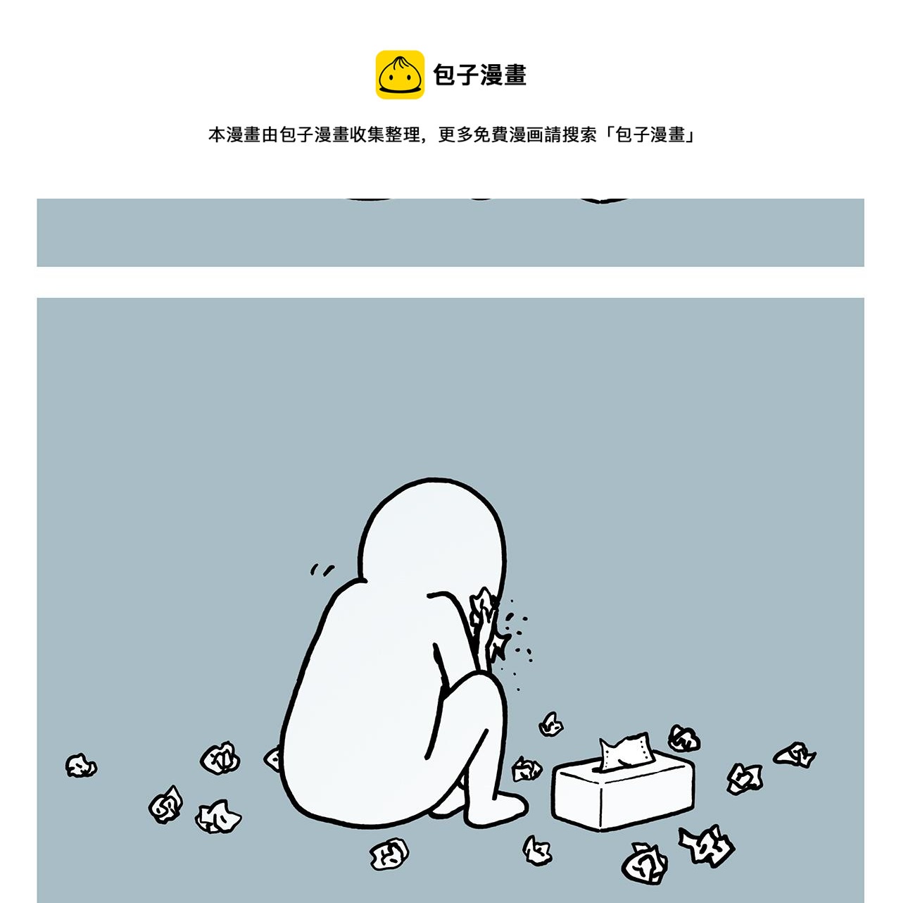 慧心一笑漫画,第371话 龙王办公技能升级1图