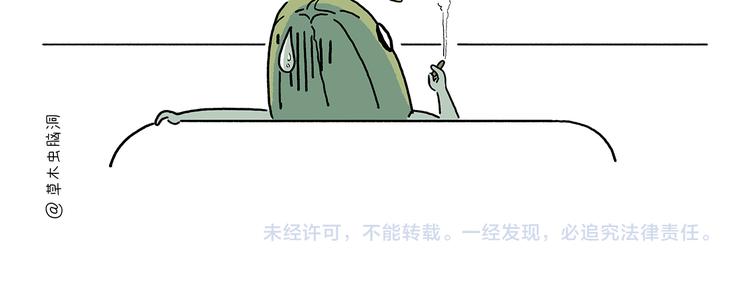慧心一笑漫画,第216话 新方式2图