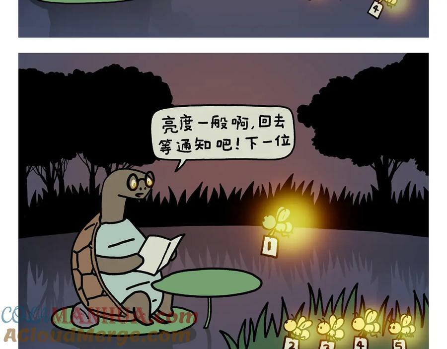 绘本故事3-6岁经典漫画,第434话 成功路上1图