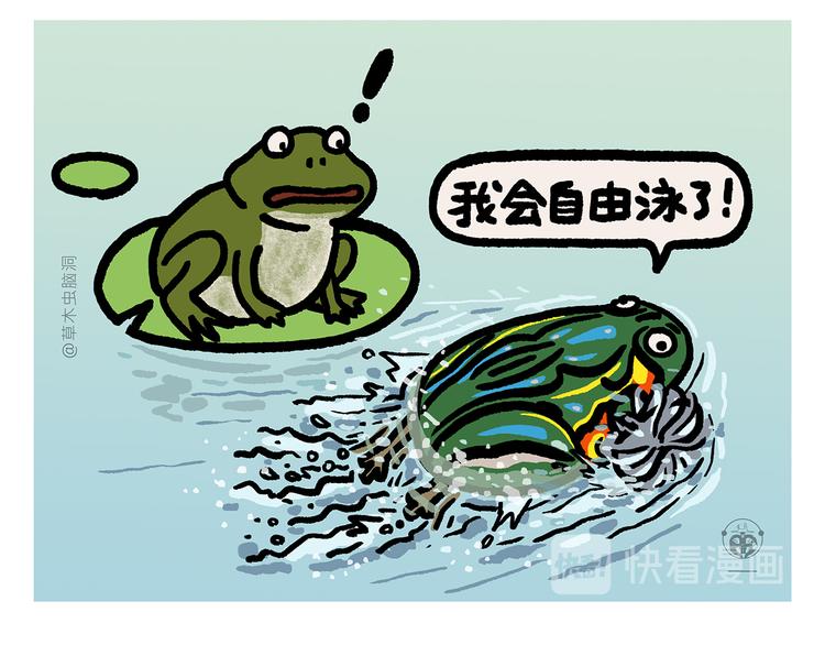 慧心一笑漫画,第282话 孟浩然与王维1图