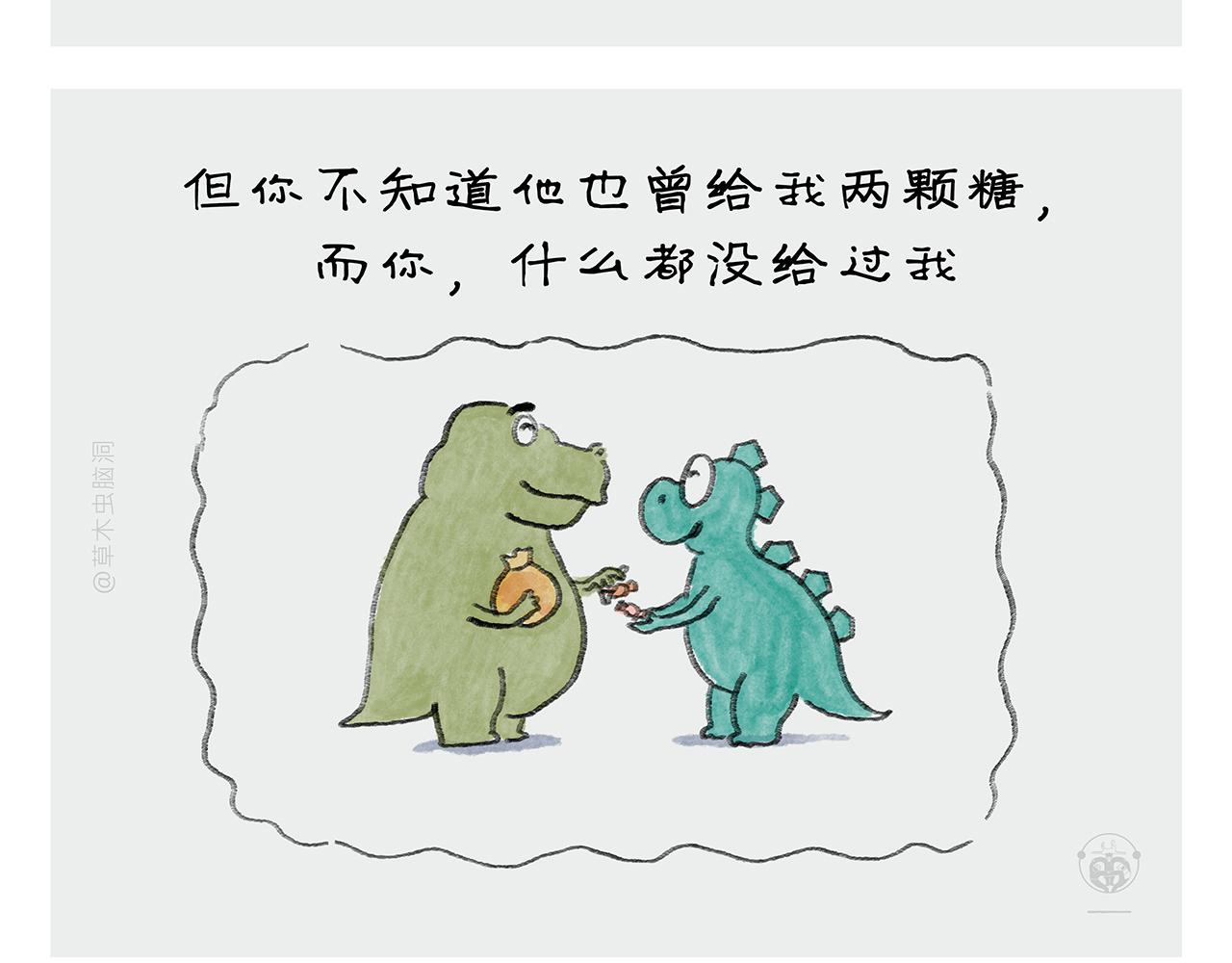 绘心成长青春向阳心理健康手抄报漫画,第405话 龙王的“定海神针”2图