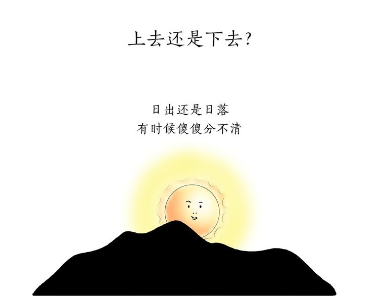 绘心阁手绘卡漫画,第202话 生蛋快乐1图