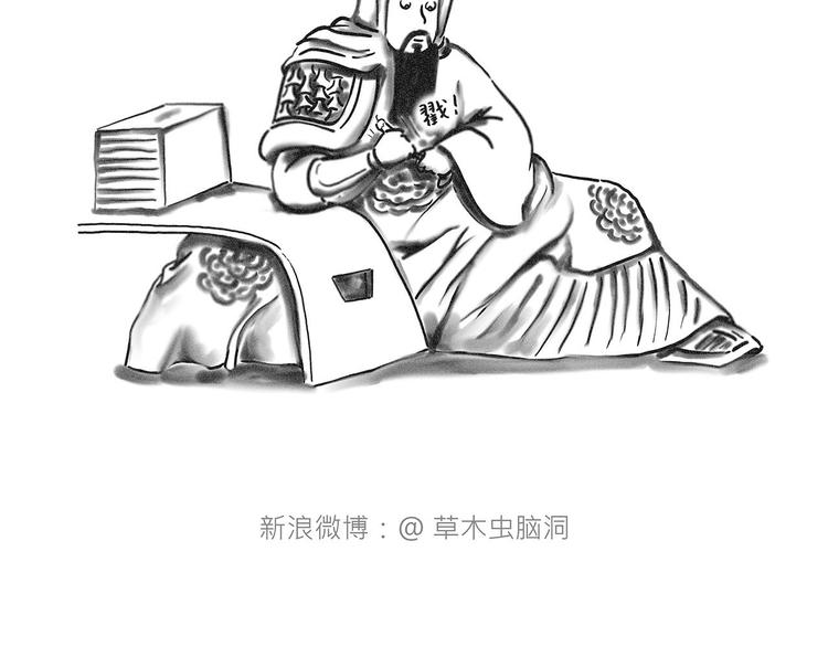 慧心一笑漫画,共享单车1图