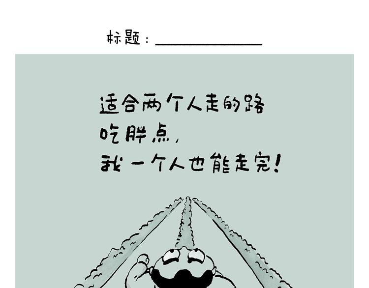 慧心一笑漫画,第243话 谣言2图