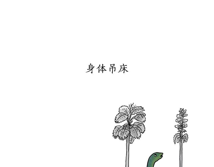 绘心绘画漫画,第159话 鸡鸭共奏2图