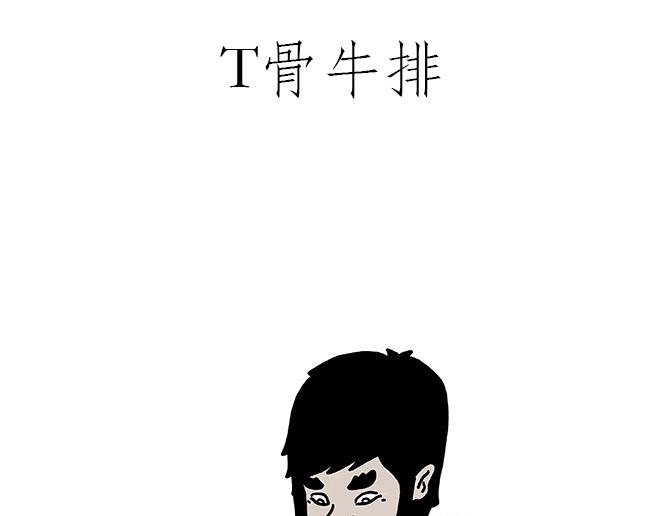 慧心一笑漫画,师傅的庆功宴1图