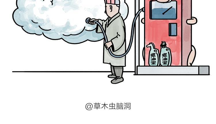 绘心一笑 什么意思漫画,第176话 筋斗云加油2图