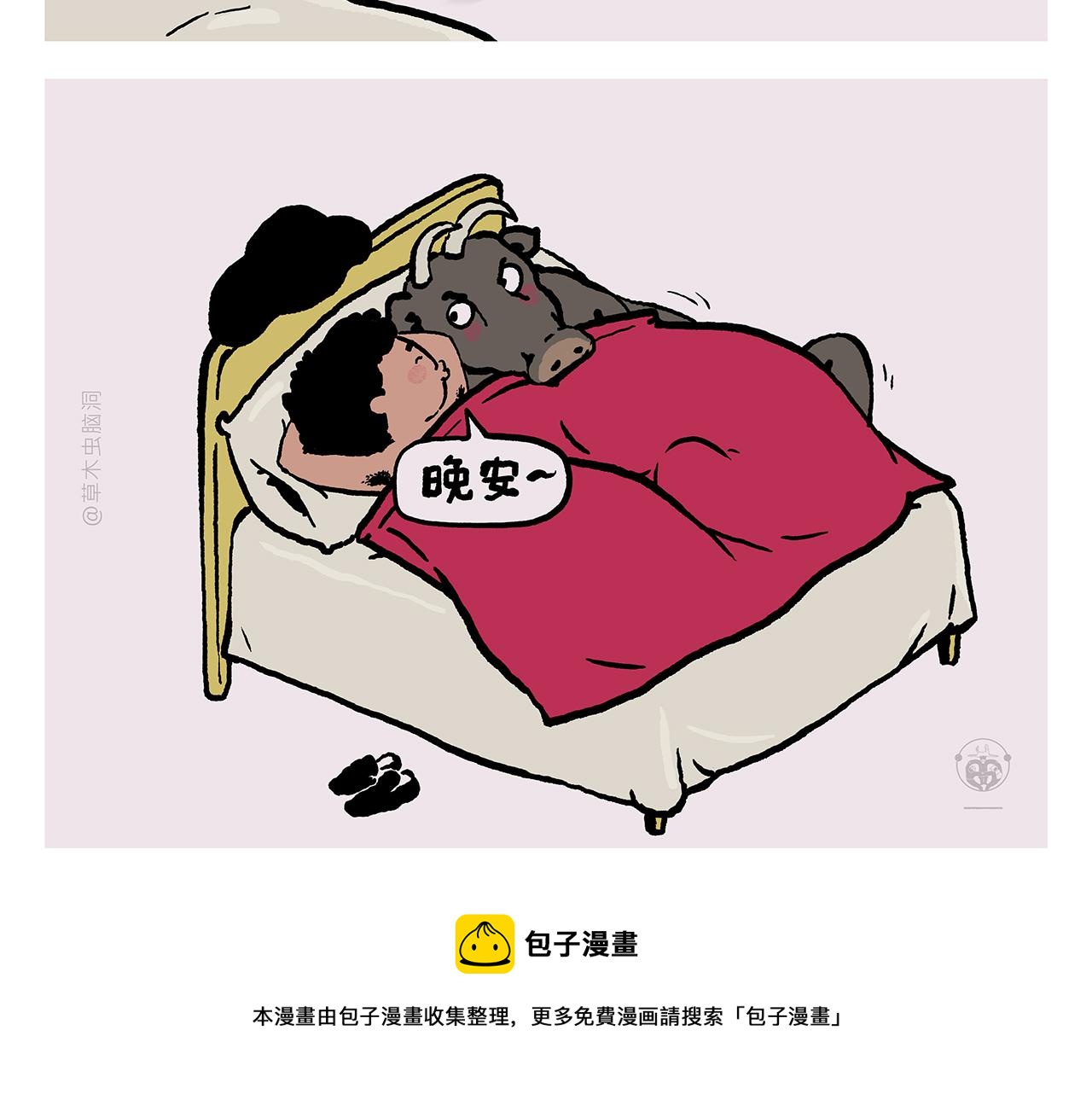 慧心一笑漫画,第373话 “卷”的祖师爷1图