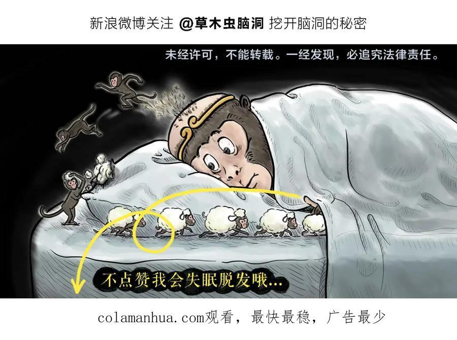 绘本故事3-6岁经典漫画,第428话 摇过头了2图