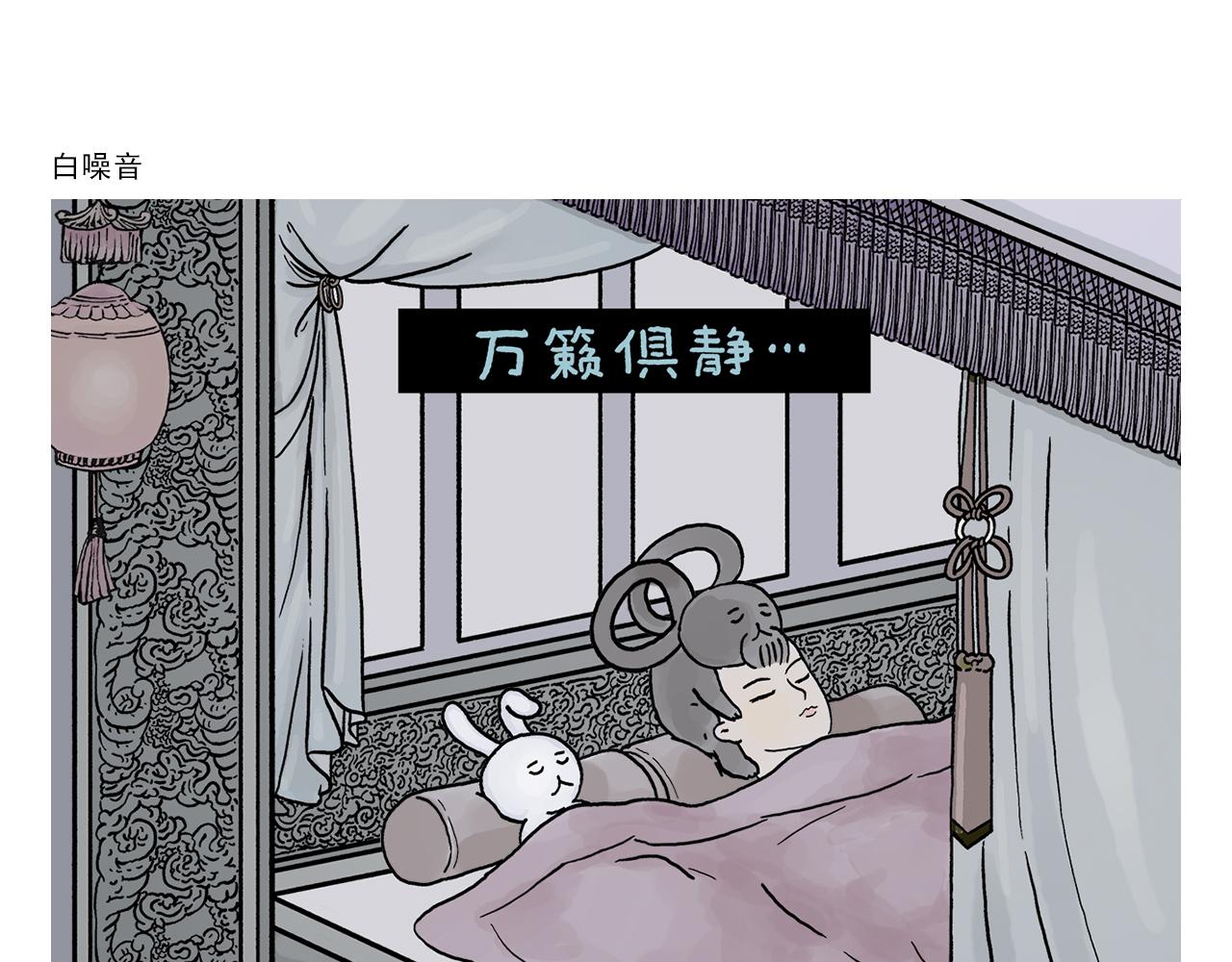 绘心动漫漫画,第414话 眉清目秀的师父2图