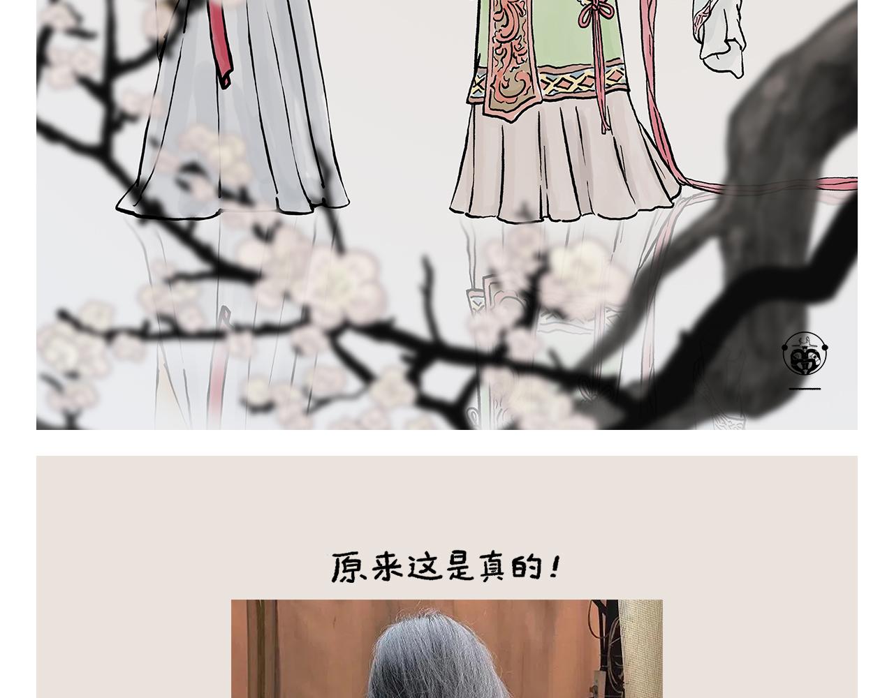 慧心一笑漫画,第403话 黑丝石猴1图