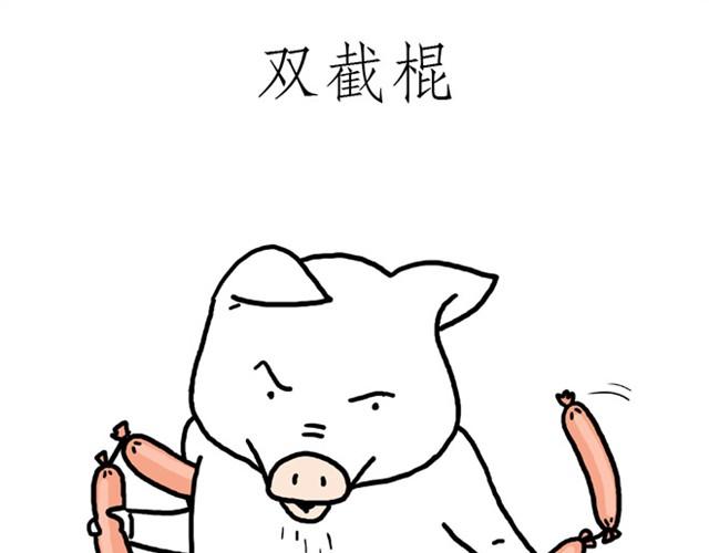 慧心一笑漫画,师傅是果粉1图