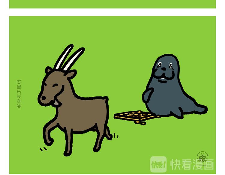 慧心一笑漫画,第288话 定制眼镜1图