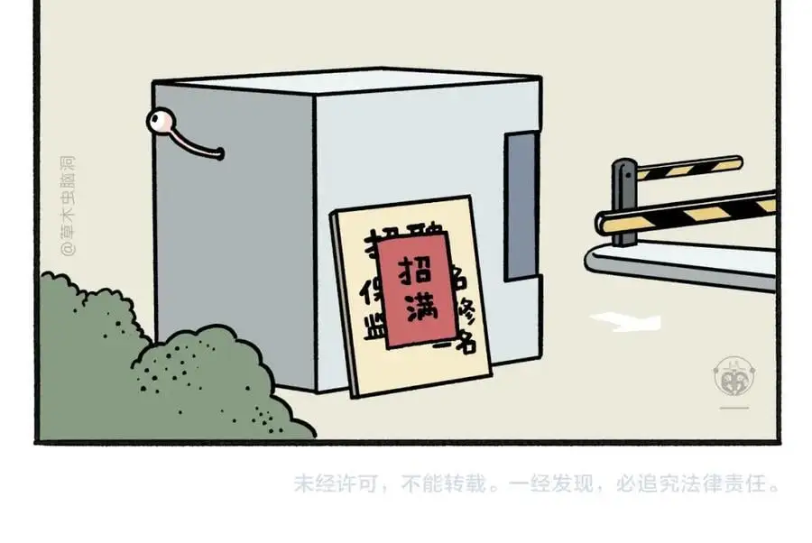 慧心一笑漫画,第459话：5(吴) 乘(承)N(恩)2图