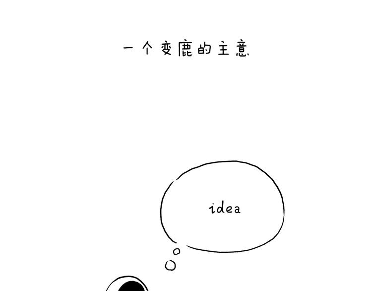 绘心一笑漫画漫画,第205话 走出“舒适”圈2图