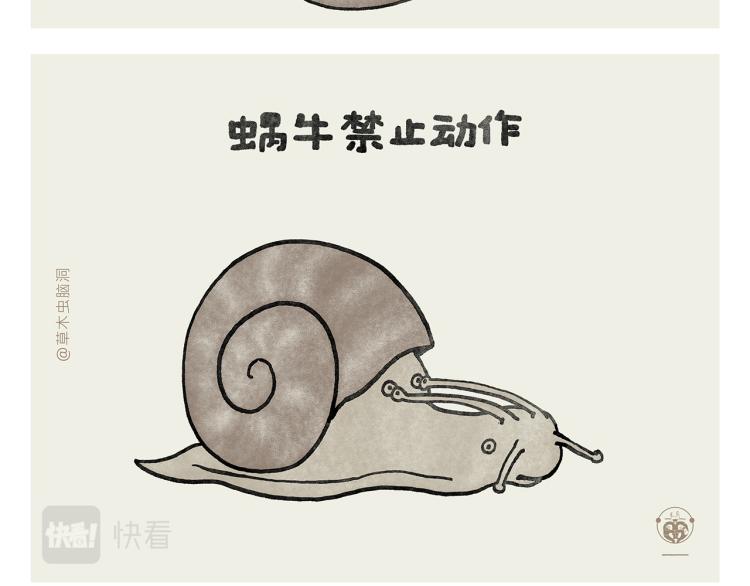 绘本故事3-6岁经典漫画,第346话 脸上掉下个取经人1图