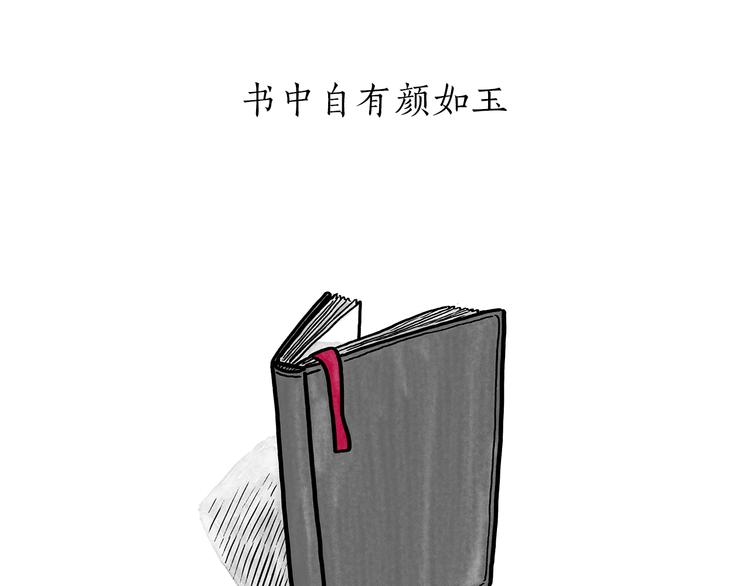 绘心成长青春向阳心理健康手抄报漫画,第184话 久病榻前2图