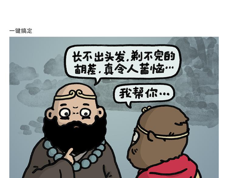 绘心 绘意漫画,第339话 一键搞定1图