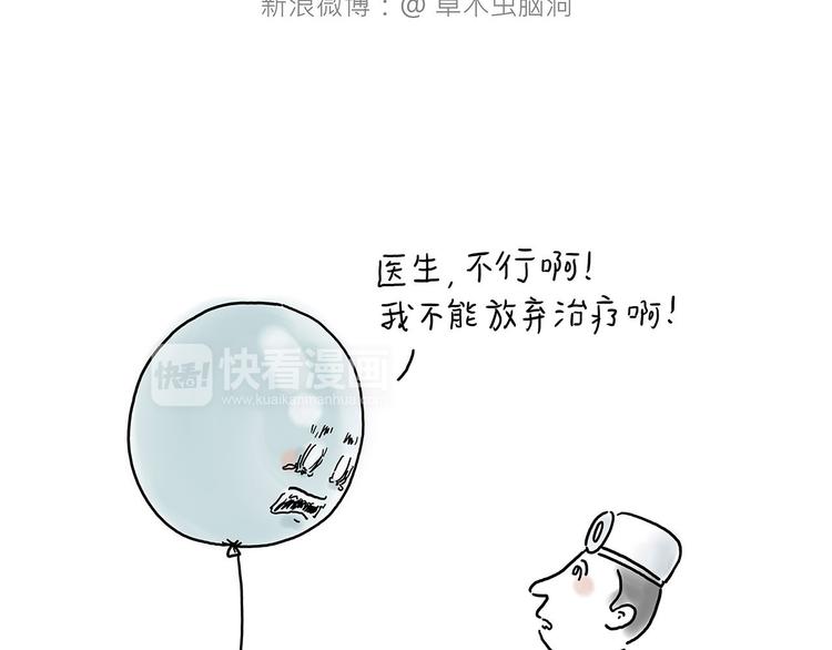 绘心艺术工作室漫画,抓娃娃1图