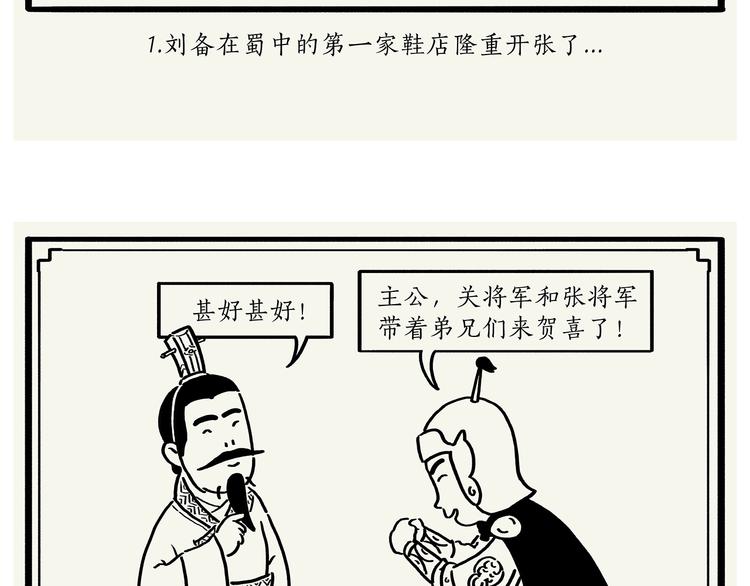 会心一笑造句漫画,第198 垃圾分类2图