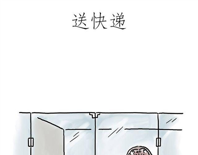 慧心一笑漫画,师傅的床1图