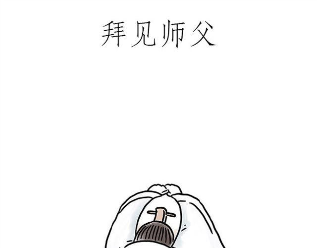 绘心一笑漫画,悟空去哪儿了？1图