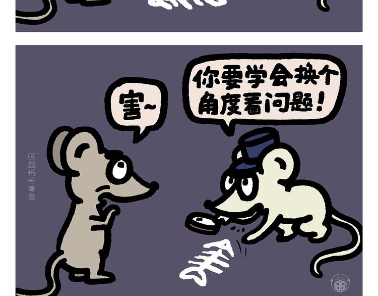 慧心一笑漫画,第291话 无法拒绝的“双眸”1图