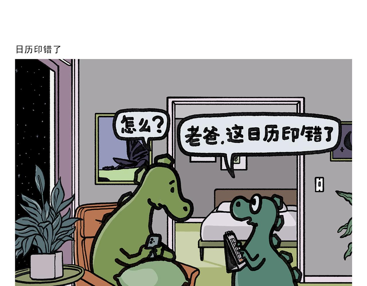 慧心一笑漫画,第353话 才艺直播2图