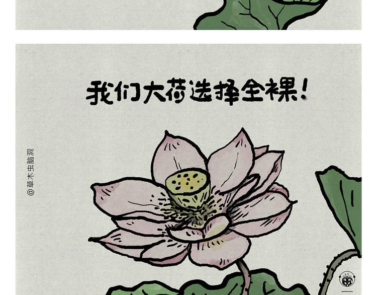 绘心动漫漫画,第317话 牛年APP2图