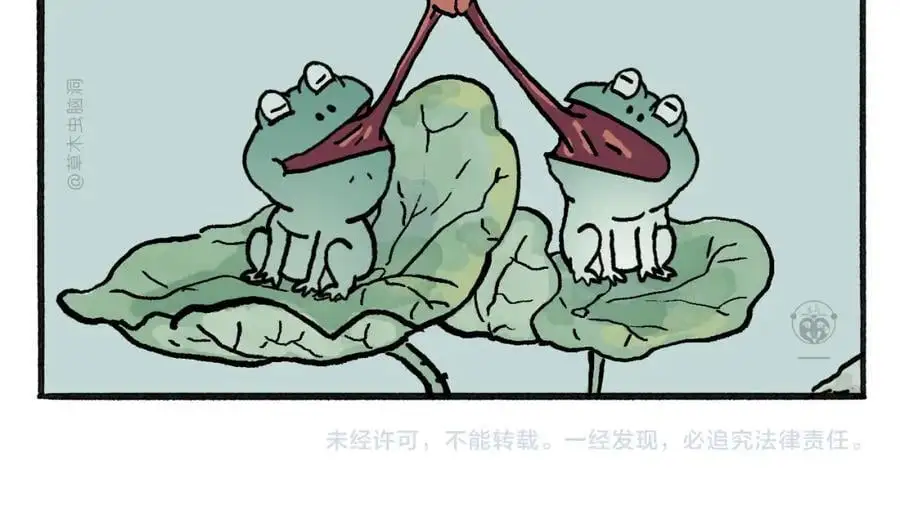 慧心一笑漫画,第461话 阳光客栈2图